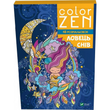 COLOR ZEN. Ловець снів