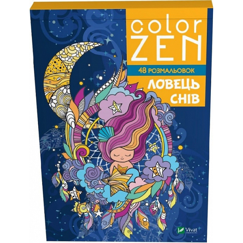 COLOR ZEN. Ловець снів