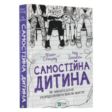 Книга Нестрашна енциклопедія безпеки для дорослих та дітей