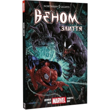 Комікс Веном Том 3. Злиття