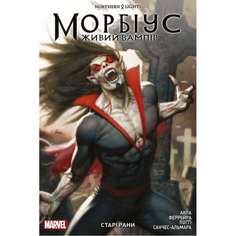 Комікс Морбіус. Живий вампір