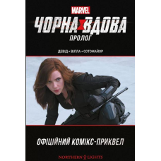 Комікс Чорна Вдова: Пролог
