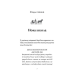 Челсі-вок, 6. Дівчата з голосом. Книга 2