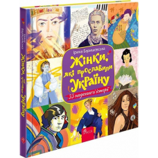 10 типів жінок Галина й Єфім Шабшай