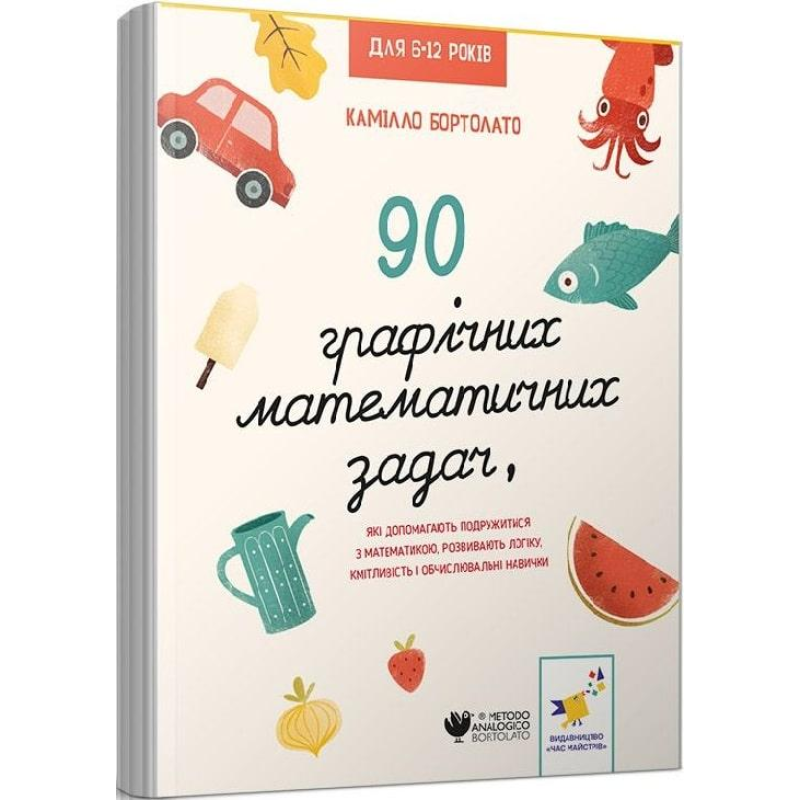 Дитяча ілюстрована енциклопедія. Тіло людини (українською мовою)