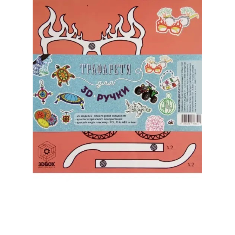 Трафарет (mini) для 3D-ручки