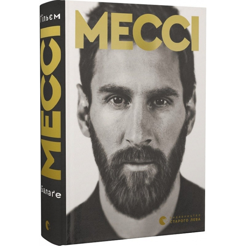 Книга Мессі