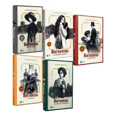 Книга Вигнанець. Комплект з 5-х книг / Андрій Кокотюха (українською мовою)