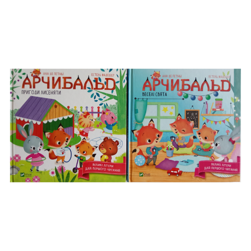 Арчибальд. Комплект з 2-х книг