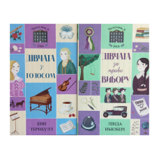 Челсі-вок, 6. Комплект з 2-х книг