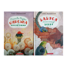 Книга Бабуся оголошує війну, серія Пригоди вже Аніко, книга 2 (українською мовою)