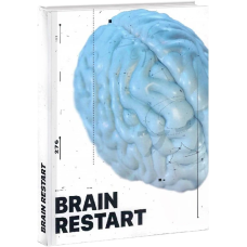 Книга Брейн Рестарт. Автор Єфим Шабшай, Галина Шабшай, Сергій Лямец