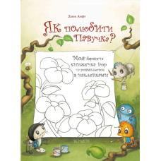 Книга для дітей ІНТЕРАКТИВНИЙ АЛЬБОМ для ІГОР з друзями-паучками, з наклейками.