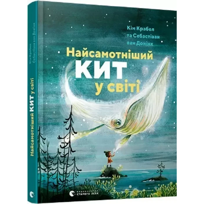 Книга Найсамотніший кит у світі