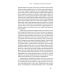 Книга Геть самосаботаж! Як за 6 кроків розблокувати мотивацію і силу волі