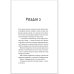 Книга 3 Третій візит до кафе на краю світу Джон П. Стрелекі