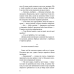 Книга 3 Варта у грі. Дах Будапешта Наталія Матолінець Фентезі