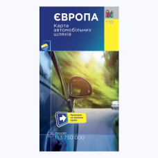 Європа. Карта автомобільних шляхів м-б 1:3 750 000