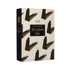 Книга Метью Шардлейк. Розгін / К. Дж. Сенсом. Історичний детектив (українською)