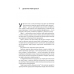 Книга Розгадка геніальності Як працює інженерія ідей