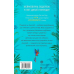 Книга для дітей Еві в джунглях Книга 2 (на українській) Метт Гейг