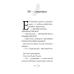 Книга для дітей Еві в джунглях Книга 2 (на українській) Метт Гейг