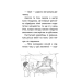 Книга Історії порятунку. Книга 8. Самотній поні
