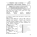 Книга Тренажер. Комплексний. Українська мова 3 клас