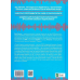 Книга Гучніше! Як створювати круті подкасти