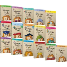 Комплект з 16-ти книг. Джуді Муді - Меган МакДоналд