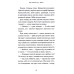 Книга Дар темнистої нори. П`ять королівств. Книга 2 / Кіран Ларвуд (українською)