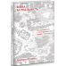 Книга Війна за реальність. Як перемагати у світі фейків, правд і спільнот Дмитро Кулеба