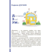 ДЗУМ-навчання. Логіка з родиною ДЗУМІВ. 5-6 років