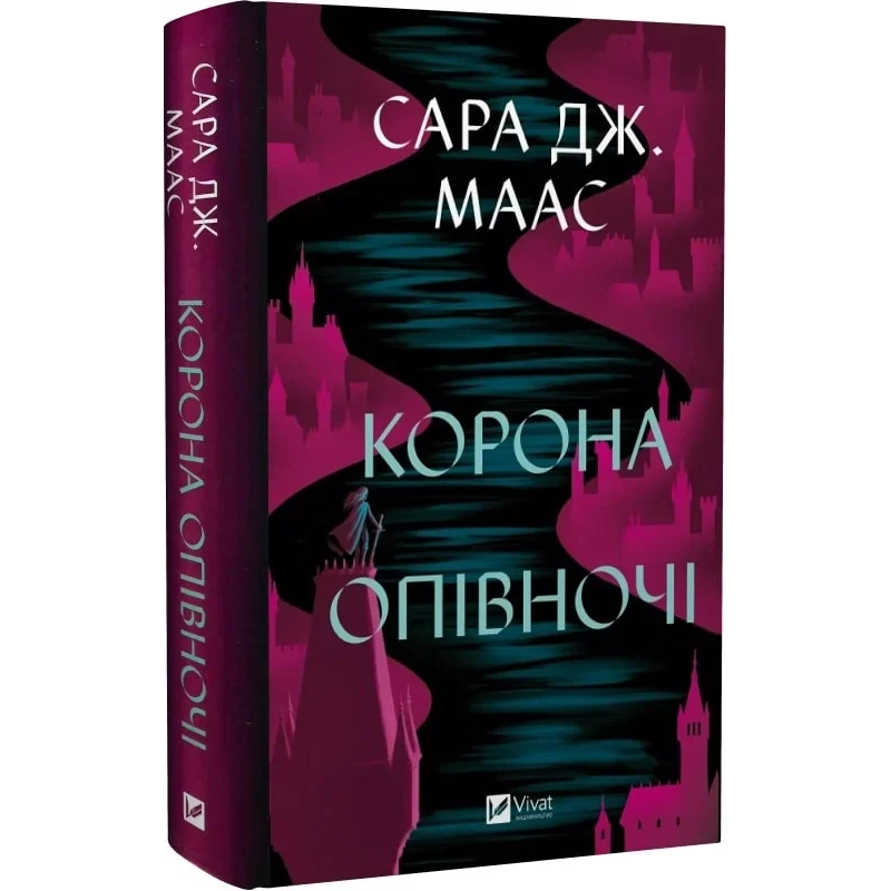 Книга Трон зі скла. Книга 2. Корона опівночі / Сара Дж. Маас (9786171707603) (українською)
