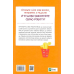 Злови дзен на роботі. Щоденник, який допоможе  позбутися бридні та знайти спокій у хаосі