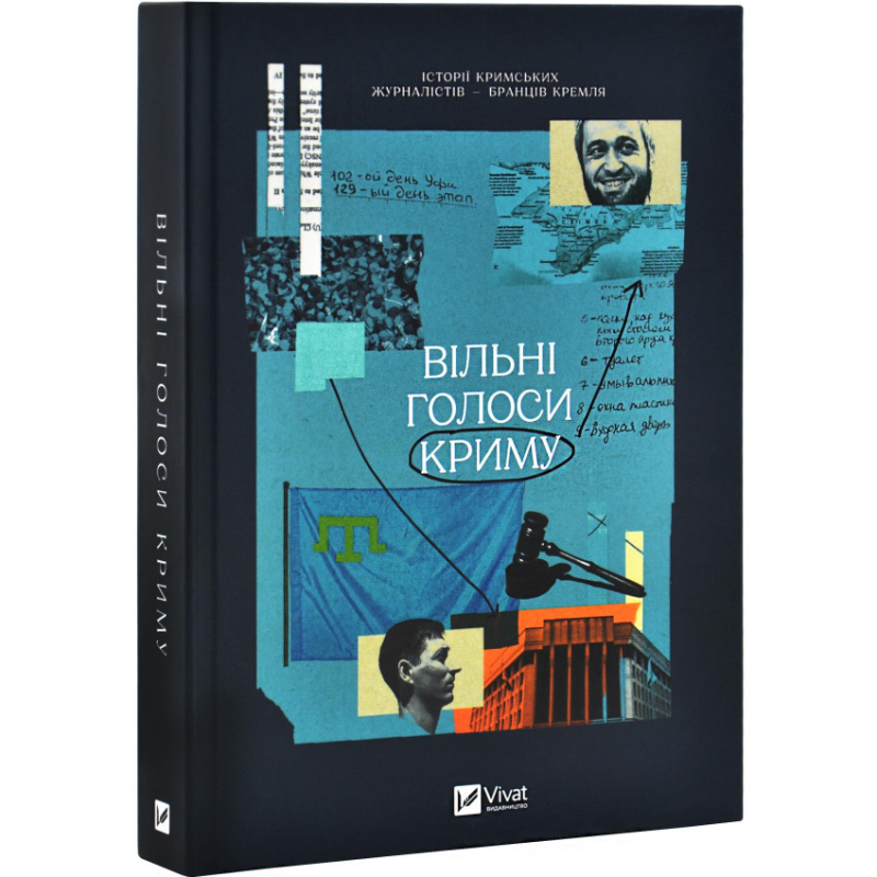 Книга Вільні голоси Криму (українською)