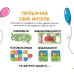 Книга для дітей Подорожі. Головоломки (українською мовою)