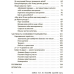 Для турботливих батьків..Батьки 24/7. Як зберегти здоровий глузд