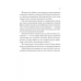 Книга Трон зі скла. Книга 2. Корона опівночі / Сара Дж. Маас (9789669825247) (українською)