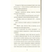 Таємниці універмагу Сінклер. Кетрін Вудфайн. Комплект із 3 книг