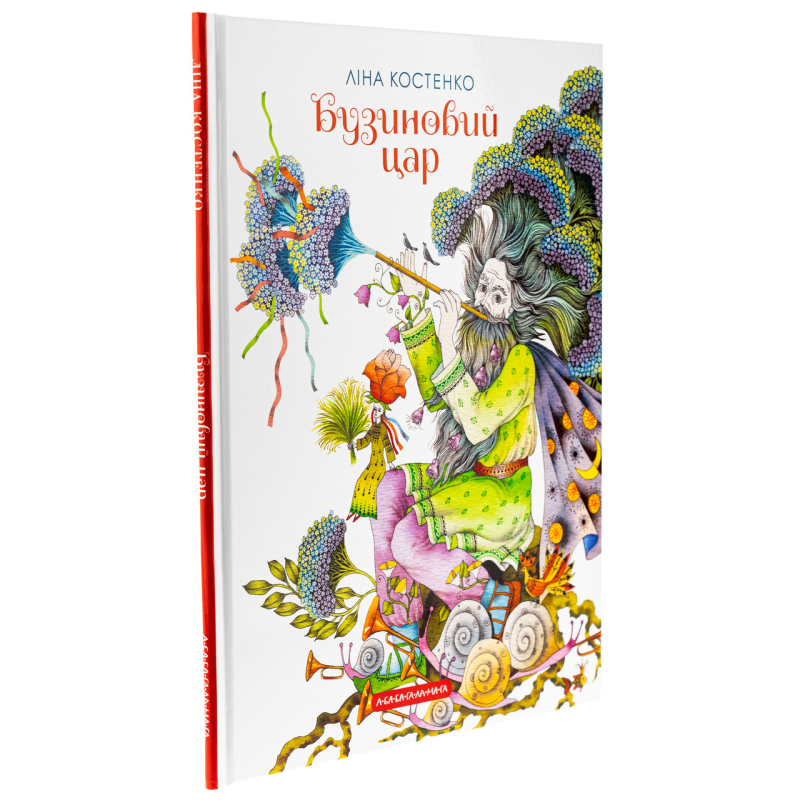 Книга Бузиновий цaр. Вірші / Ліна Костенко. Вікторія Ковальчук (українською)