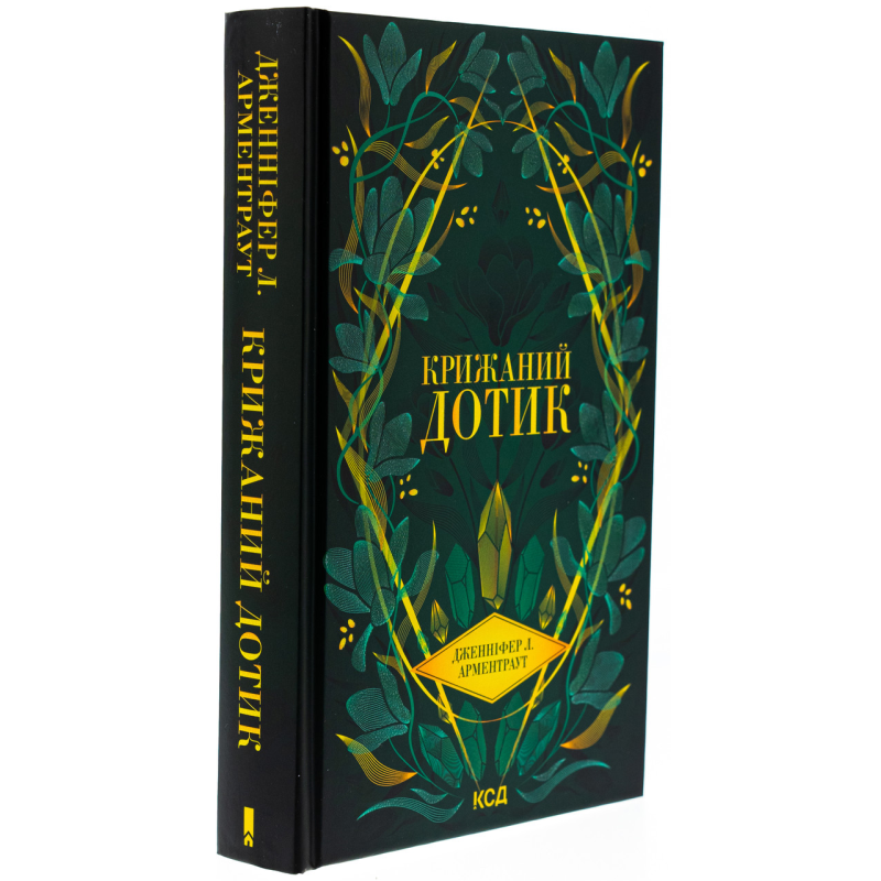 Книга Темні Елементи.Книга 2. Крижаний дотик / Дженніфер Арментраут (українською)