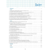 Візуалізований довідник. 33 дивовижні історії про математику з Максом-Муркотиком. Для 5-6 класів.
