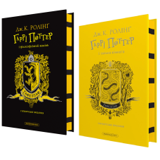 Книга Гаррі Поттер. Комплект із 2-х книг. Гафелпафське видання / Джоан Ролінг (на українській)