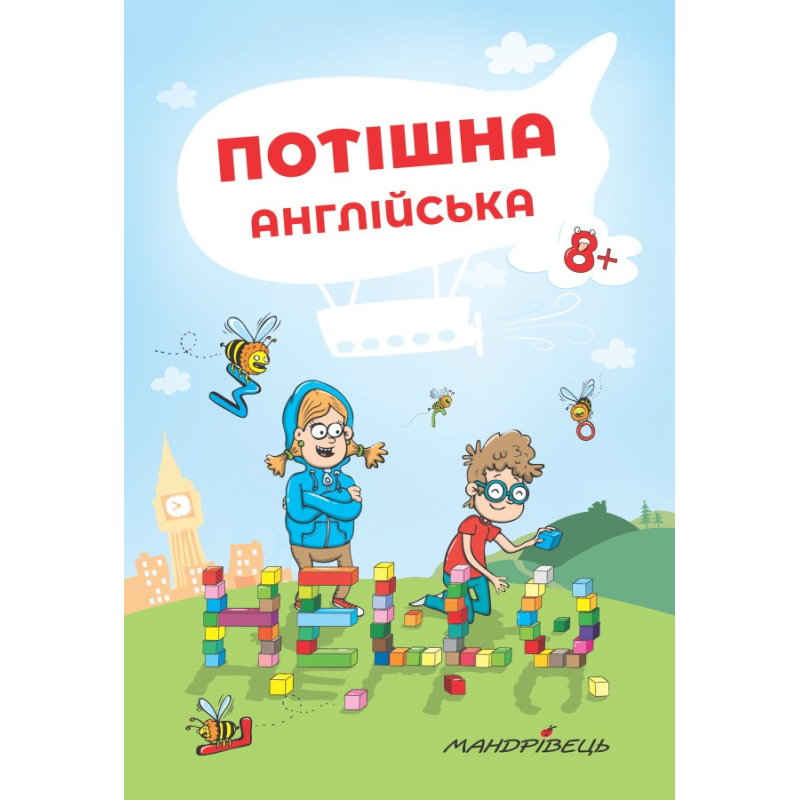 Потішна англійська Навчальний посібник Ніцче Петер 1-4 клас (5-9 клас)