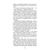 Книга Коти - вояки. Доля Небесного Клану. Спеціальне видання