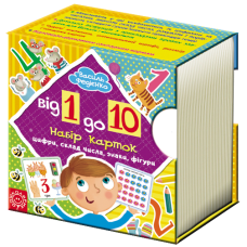 Набір карток Цифри від 1 до 10