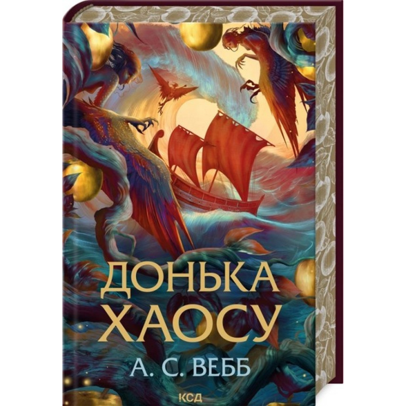 Книга Темний Пантеон. Книга 1. Донька Хаосу (ілюстрований зріз) / А.С.Вебб (українською)