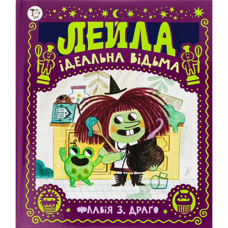 Книга Лейла. Ідеальна відьма