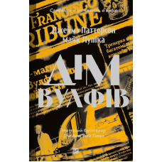 Книга Дім Вулфів